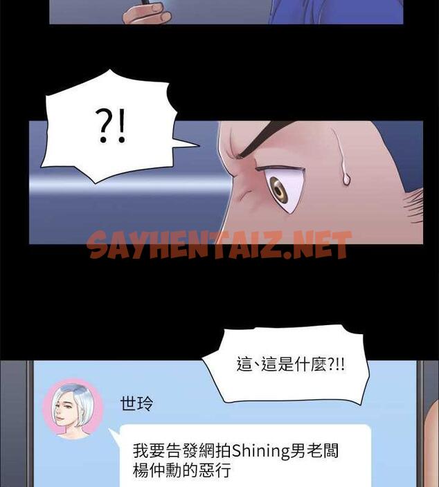 查看漫画協議換愛(無碼版) - 第26話-妳可以幫我解套嗎? - sayhentaiz.net中的1962467图片