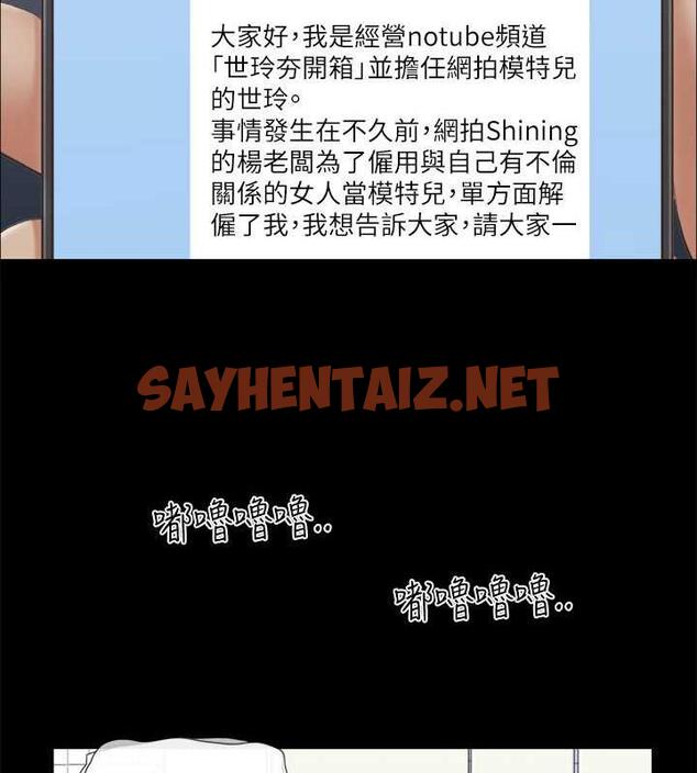 查看漫画協議換愛(無碼版) - 第26話-妳可以幫我解套嗎? - sayhentaiz.net中的1962468图片