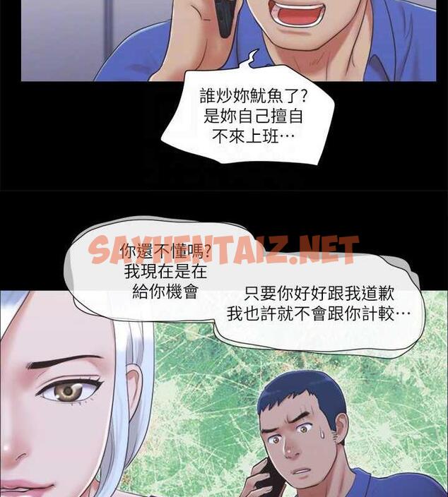 查看漫画協議換愛(無碼版) - 第26話-妳可以幫我解套嗎? - sayhentaiz.net中的1962470图片