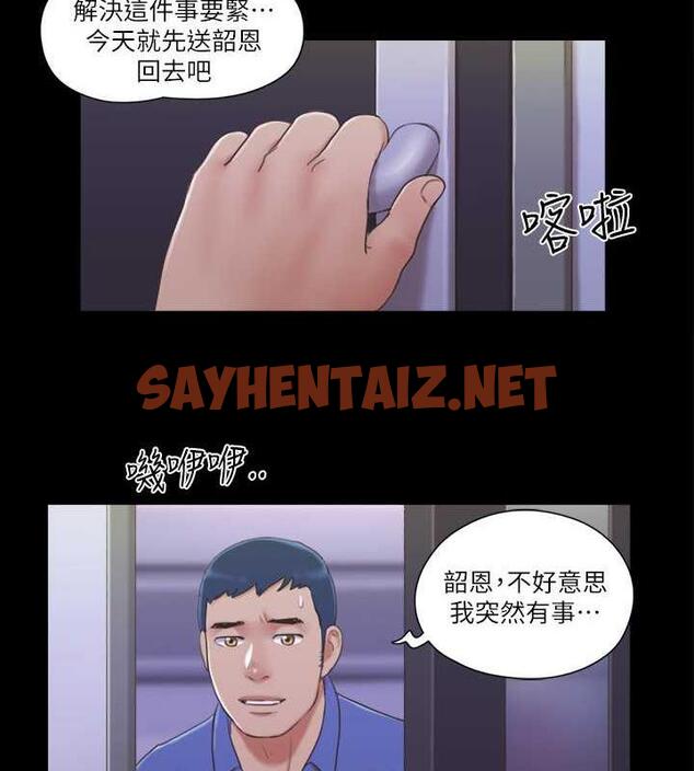 查看漫画協議換愛(無碼版) - 第26話-妳可以幫我解套嗎? - sayhentaiz.net中的1962473图片