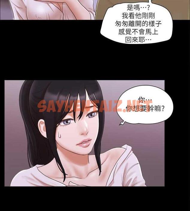 查看漫画協議換愛(無碼版) - 第26話-妳可以幫我解套嗎? - sayhentaiz.net中的1962493图片