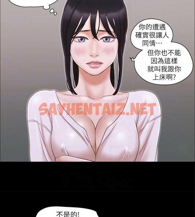 查看漫画協議換愛(無碼版) - 第26話-妳可以幫我解套嗎? - sayhentaiz.net中的1962507图片