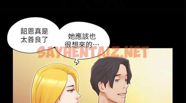 查看漫画協議換愛(無碼版) - 第26話-妳可以幫我解套嗎? - sayhentaiz.net中的1962514图片