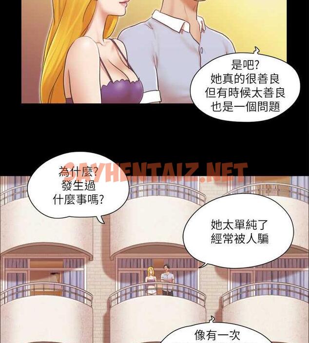 查看漫画協議換愛(無碼版) - 第26話-妳可以幫我解套嗎? - sayhentaiz.net中的1962515图片