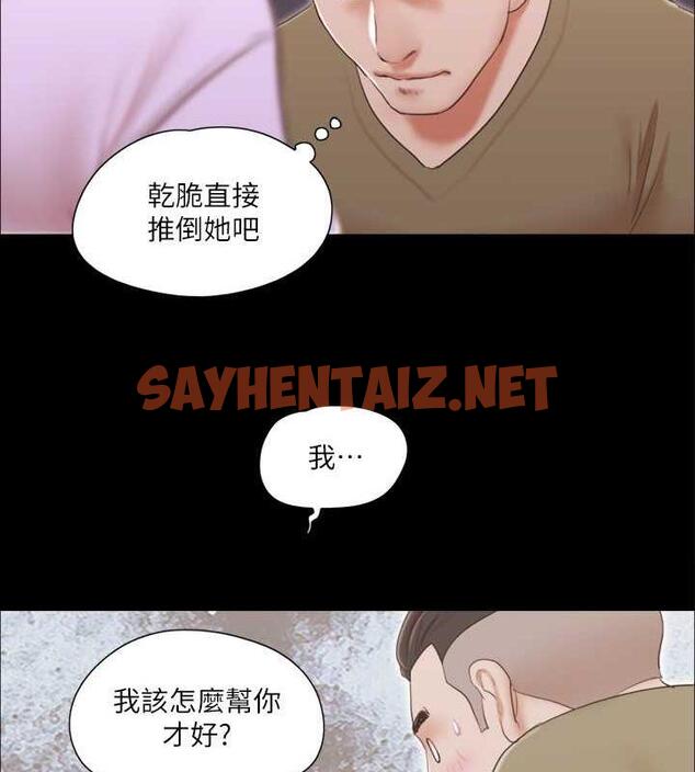 查看漫画協議換愛(無碼版) - 第26話-妳可以幫我解套嗎? - sayhentaiz.net中的1962518图片