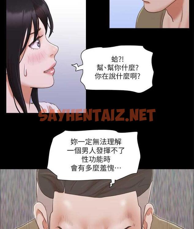 查看漫画協議換愛(無碼版) - 第27話-你只能看，不能摸喔 - sayhentaiz.net中的1964794图片