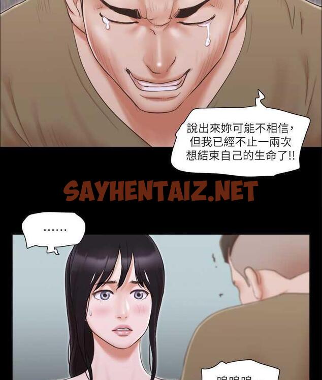 查看漫画協議換愛(無碼版) - 第27話-你只能看，不能摸喔 - sayhentaiz.net中的1964795图片