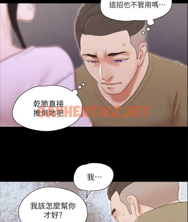 查看漫画協議換愛(無碼版) - 第27話-你只能看，不能摸喔 - sayhentaiz.net中的1964797图片