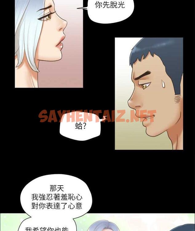 查看漫画協議換愛(無碼版) - 第27話-你只能看，不能摸喔 - sayhentaiz.net中的1964807图片