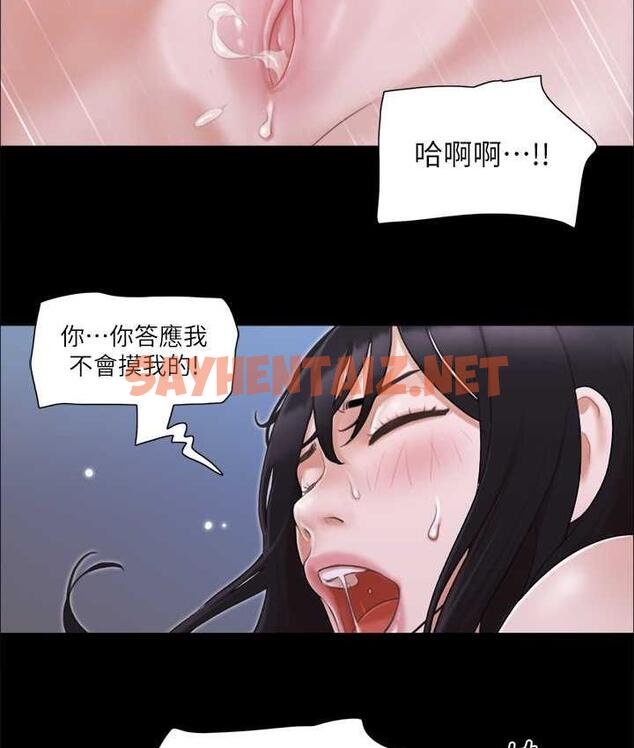 查看漫画協議換愛(無碼版) - 第27話-你只能看，不能摸喔 - sayhentaiz.net中的1964861图片