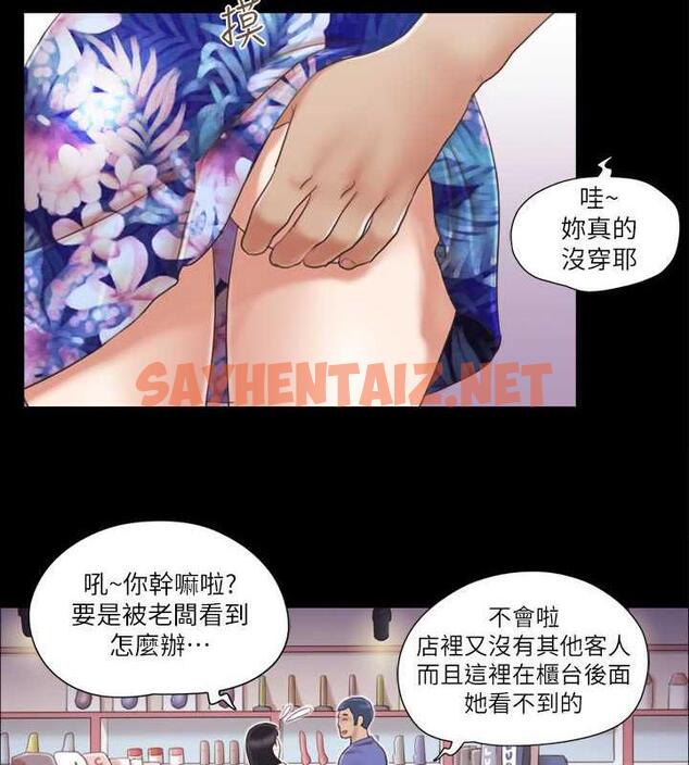 查看漫画協議換愛(無碼版) - 第29話-享受他人目光的韶恩 - sayhentaiz.net中的1970414图片