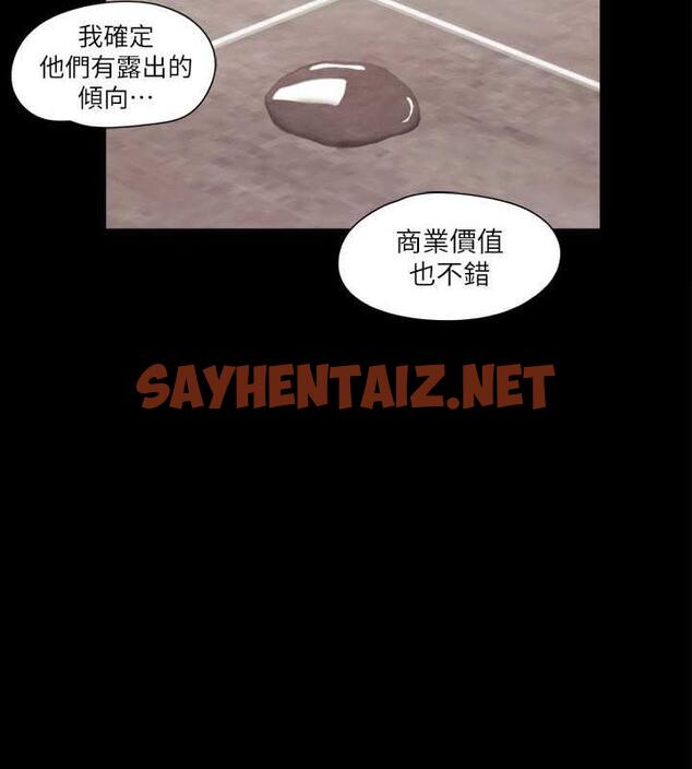 查看漫画協議換愛(無碼版) - 第29話-享受他人目光的韶恩 - sayhentaiz.net中的1970447图片