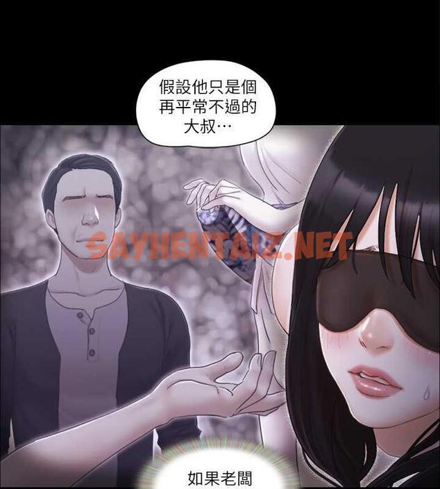 查看漫画協議換愛(無碼版) - 第29話-享受他人目光的韶恩 - sayhentaiz.net中的1970461图片