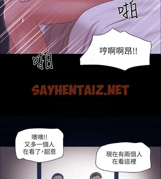 查看漫画協議換愛(無碼版) - 第29話-享受他人目光的韶恩 - sayhentaiz.net中的1970480图片