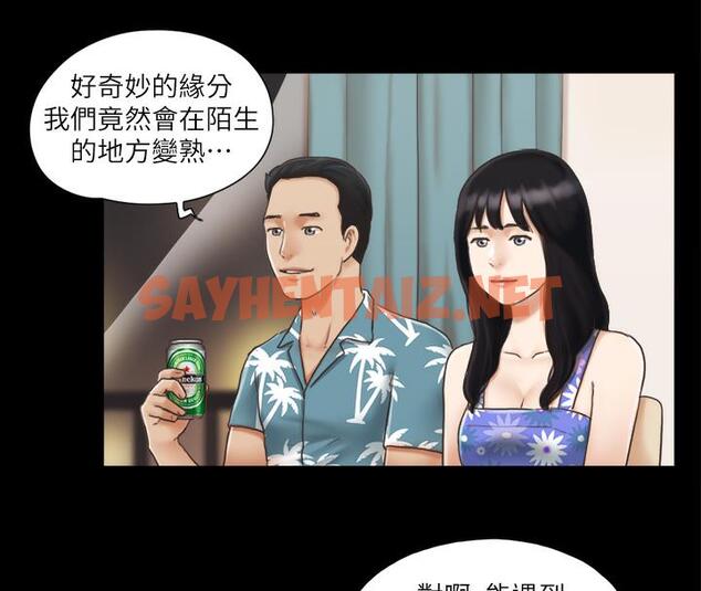 查看漫画協議換愛(無碼版) - 第3話-牆另一邊傳來的呻吟聲 - sayhentaiz.net中的1917281图片