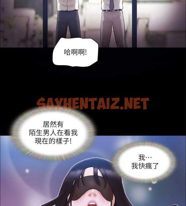 查看漫画協議換愛(無碼版) - 第30話-大家都在窗外看著我們…! - sayhentaiz.net中的1970493图片