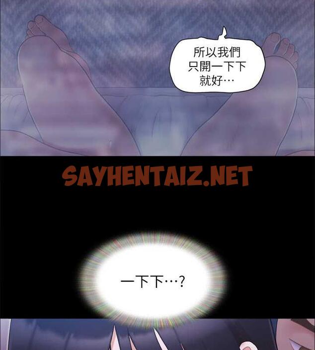 查看漫画協議換愛(無碼版) - 第30話-大家都在窗外看著我們…! - sayhentaiz.net中的1970501图片