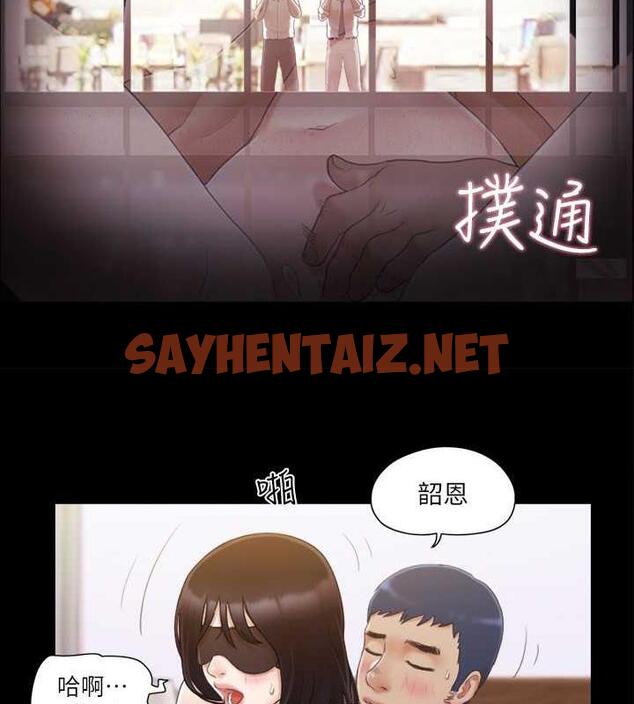 查看漫画協議換愛(無碼版) - 第30話-大家都在窗外看著我們…! - sayhentaiz.net中的1970515图片