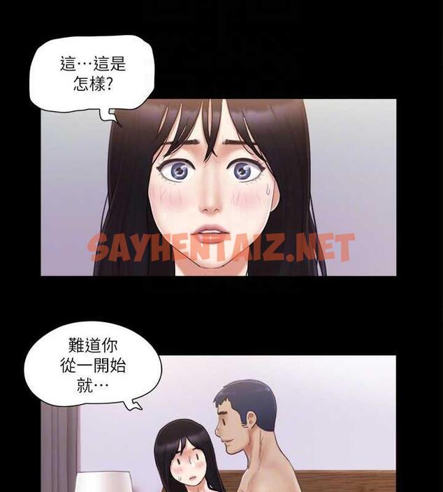 查看漫画協議換愛(無碼版) - 第30話-大家都在窗外看著我們…! - sayhentaiz.net中的1970549图片