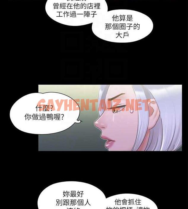 查看漫画協議換愛(無碼版) - 第30話-大家都在窗外看著我們…! - sayhentaiz.net中的1970568图片