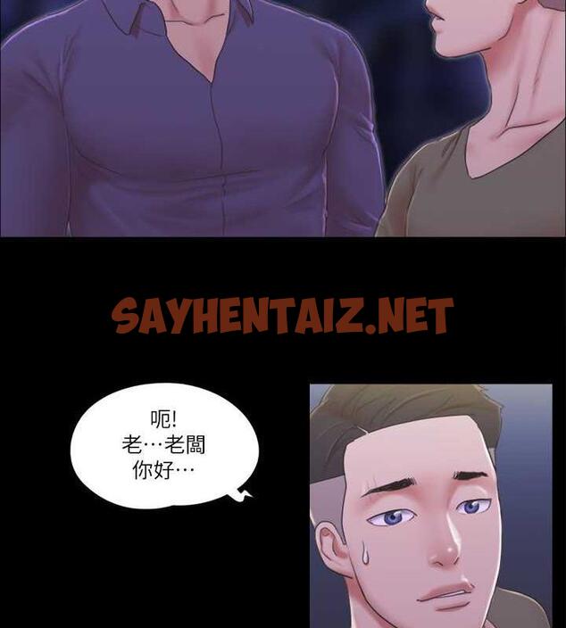 查看漫画協議換愛(無碼版) - 第31話-在飯店陽台玩野外play - sayhentaiz.net中的1984474图片