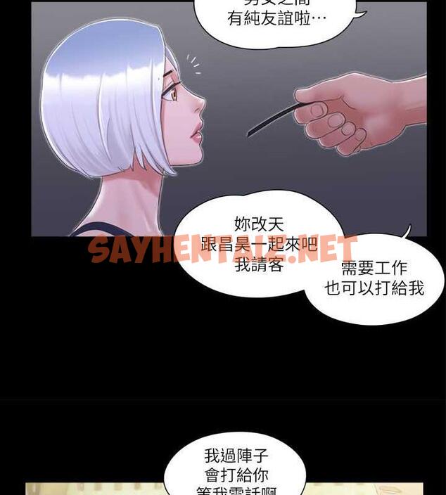 查看漫画協議換愛(無碼版) - 第31話-在飯店陽台玩野外play - sayhentaiz.net中的1984478图片