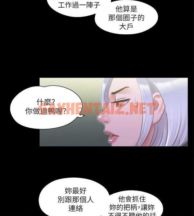 查看漫画協議換愛(無碼版) - 第31話-在飯店陽台玩野外play - sayhentaiz.net中的1984481图片