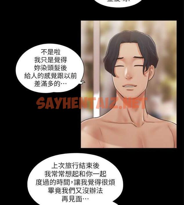 查看漫画協議換愛(無碼版) - 第31話-在飯店陽台玩野外play - sayhentaiz.net中的1984495图片