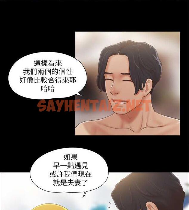 查看漫画協議換愛(無碼版) - 第31話-在飯店陽台玩野外play - sayhentaiz.net中的1984499图片