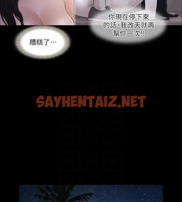 查看漫画協議換愛(無碼版) - 第31話-在飯店陽台玩野外play - sayhentaiz.net中的1984515图片