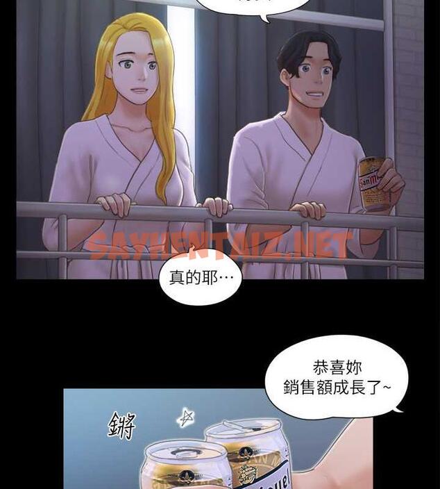 查看漫画協議換愛(無碼版) - 第31話-在飯店陽台玩野外play - sayhentaiz.net中的1984521图片