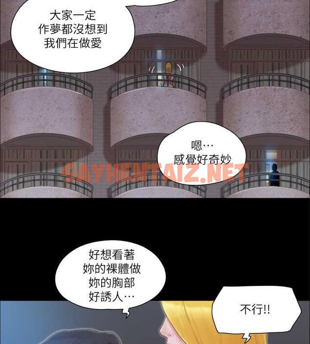 查看漫画協議換愛(無碼版) - 第31話-在飯店陽台玩野外play - sayhentaiz.net中的1984545图片