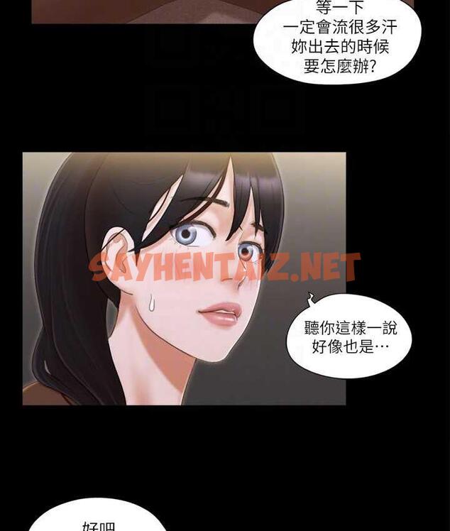 查看漫画協議換愛(無碼版) - 第32話-肆無忌憚的性幻想 - sayhentaiz.net中的1984623图片