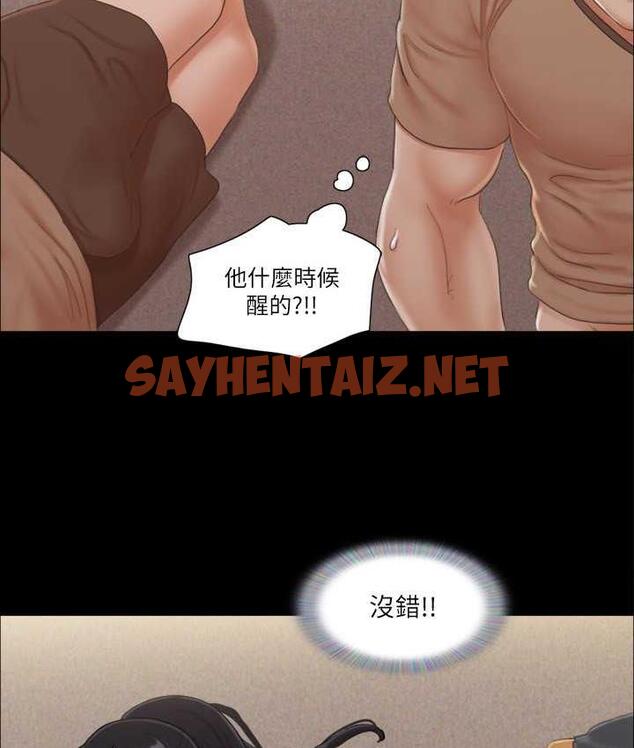 查看漫画協議換愛(無碼版) - 第34話-在眼前上演的好戲 - sayhentaiz.net中的1993420图片