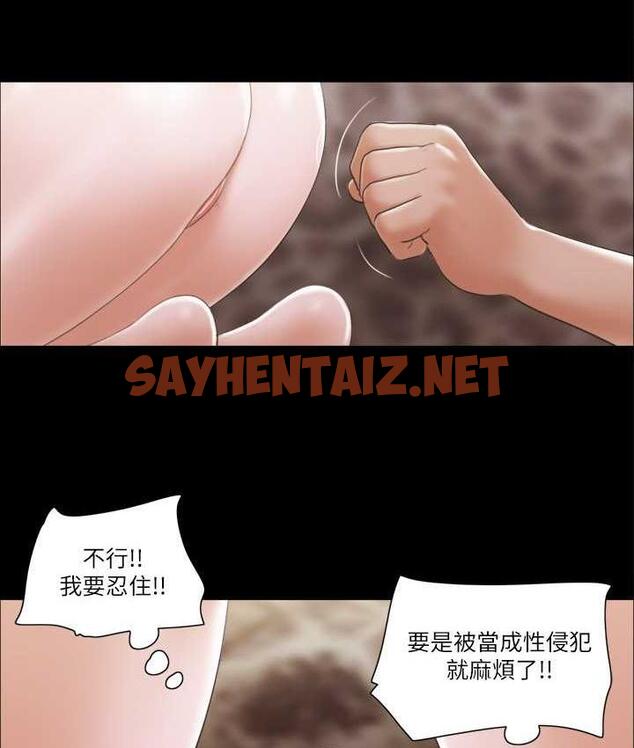 查看漫画協議換愛(無碼版) - 第34話-在眼前上演的好戲 - sayhentaiz.net中的1993443图片