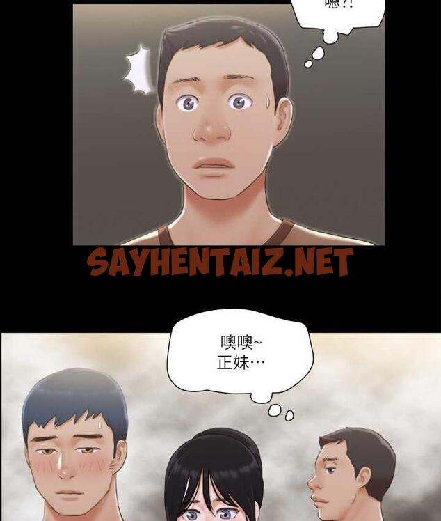 查看漫画協議換愛(無碼版) - 第34話-在眼前上演的好戲 - sayhentaiz.net中的1993446图片