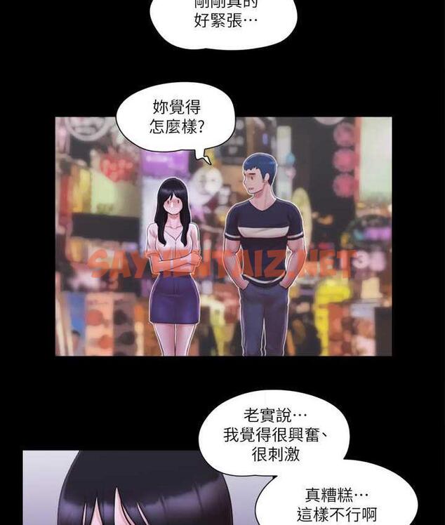 查看漫画協議換愛(無碼版) - 第34話-在眼前上演的好戲 - sayhentaiz.net中的1993451图片