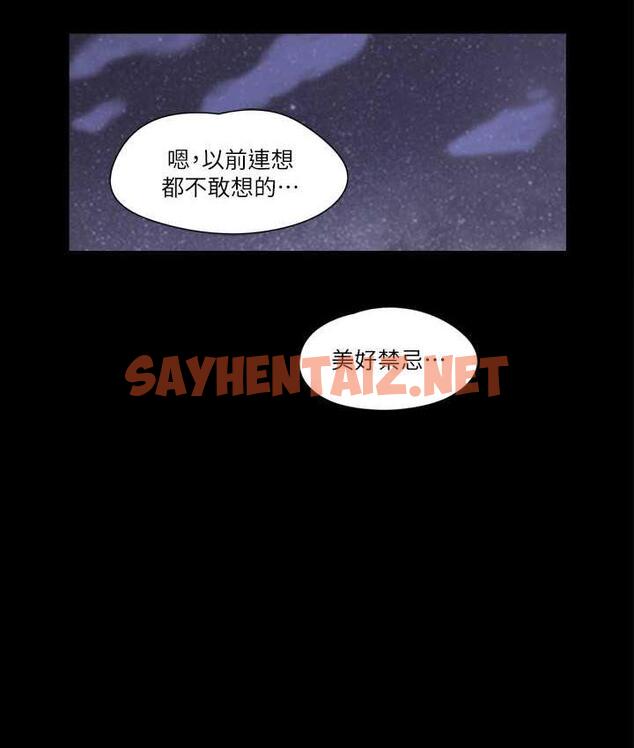 查看漫画協議換愛(無碼版) - 第34話-在眼前上演的好戲 - sayhentaiz.net中的1993457图片