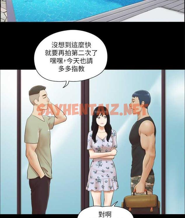 查看漫画協議換愛(無碼版) - 第34話-在眼前上演的好戲 - sayhentaiz.net中的1993467图片