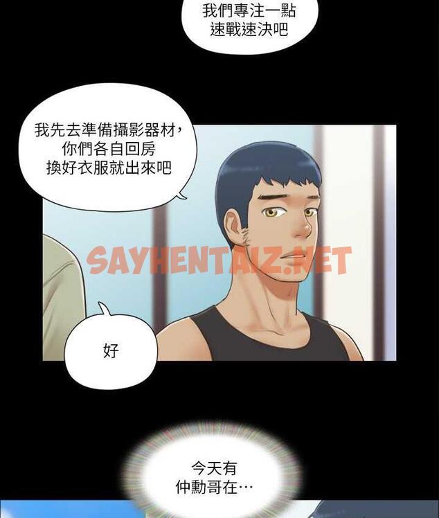 查看漫画協議換愛(無碼版) - 第34話-在眼前上演的好戲 - sayhentaiz.net中的1993468图片