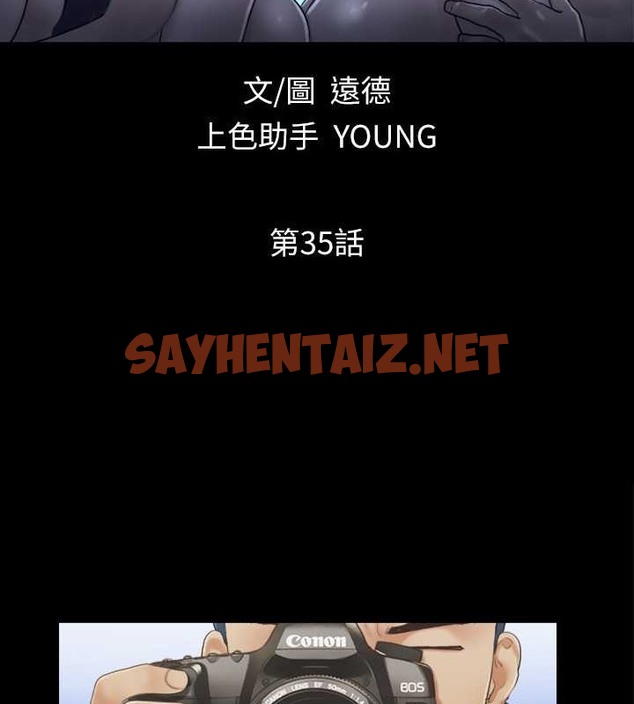 查看漫画協議換愛(無碼版) - 第35話-裸露對決 - sayhentaiz.net中的2003997图片