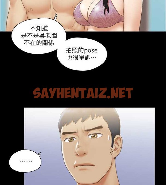 查看漫画協議換愛(無碼版) - 第35話-裸露對決 - sayhentaiz.net中的2004007图片