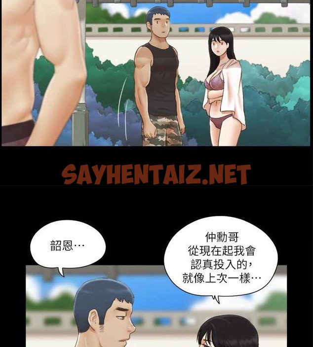 查看漫画協議換愛(無碼版) - 第35話-裸露對決 - sayhentaiz.net中的2004014图片