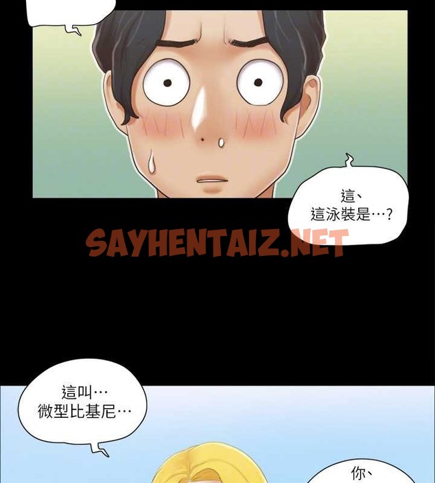 查看漫画協議換愛(無碼版) - 第35話-裸露對決 - sayhentaiz.net中的2004024图片