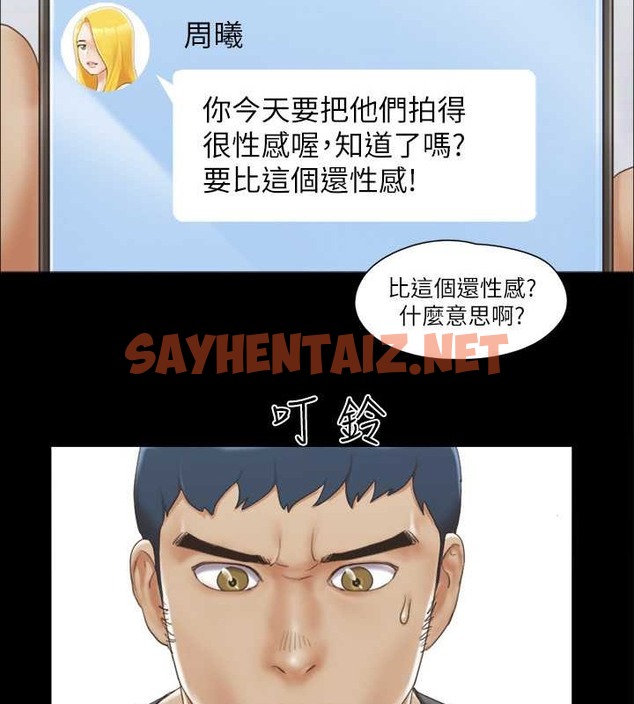 查看漫画協議換愛(無碼版) - 第35話-裸露對決 - sayhentaiz.net中的2004043图片