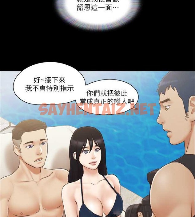 查看漫画協議換愛(無碼版) - 第35話-裸露對決 - sayhentaiz.net中的2004063图片