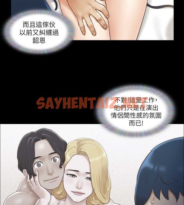 查看漫画協議換愛(無碼版) - 第36話-妳也樂在其中吧? - sayhentaiz.net中的2004086图片