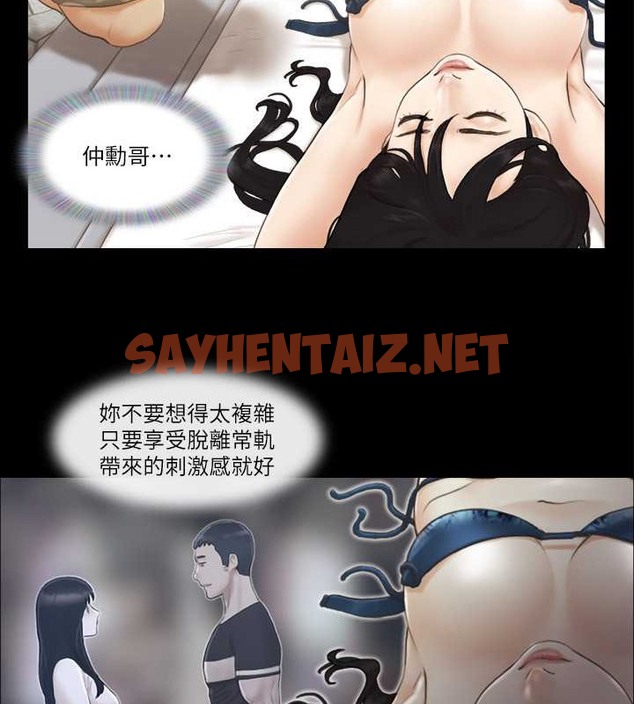 查看漫画協議換愛(無碼版) - 第36話-妳也樂在其中吧? - sayhentaiz.net中的2004088图片