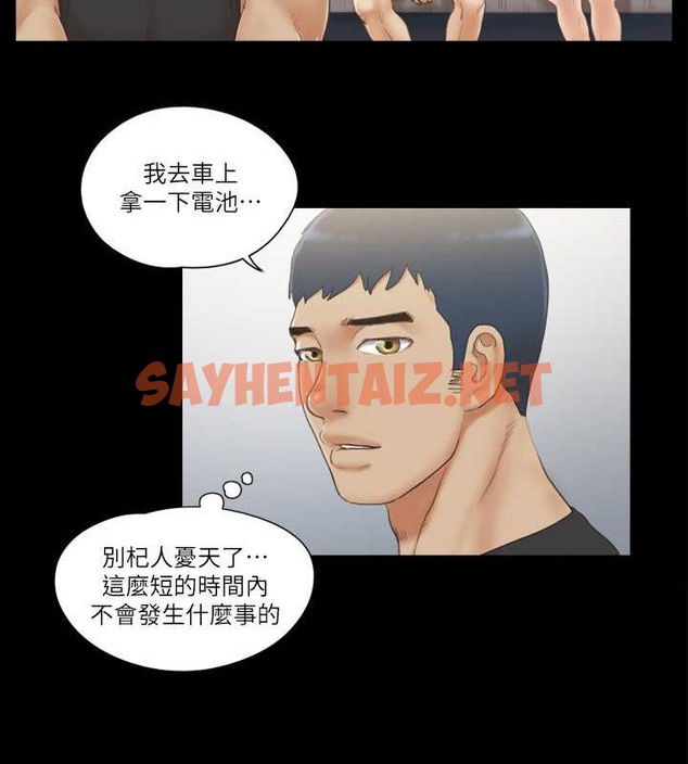 查看漫画協議換愛(無碼版) - 第36話-妳也樂在其中吧? - sayhentaiz.net中的2004094图片