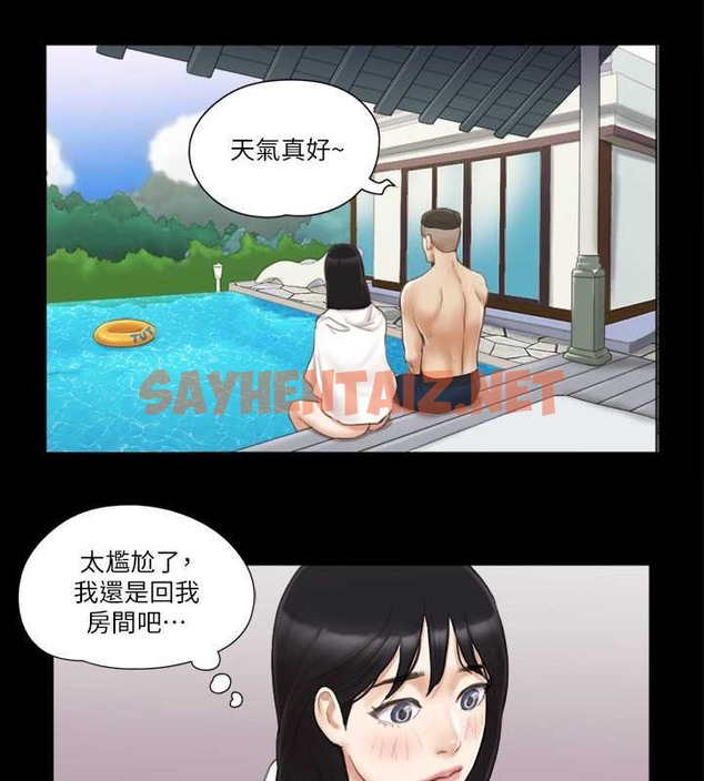 查看漫画協議換愛(無碼版) - 第36話-妳也樂在其中吧? - sayhentaiz.net中的2004095图片